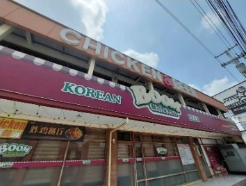Papan nama Boom Chicken, restoran ayam goreng ala Korea